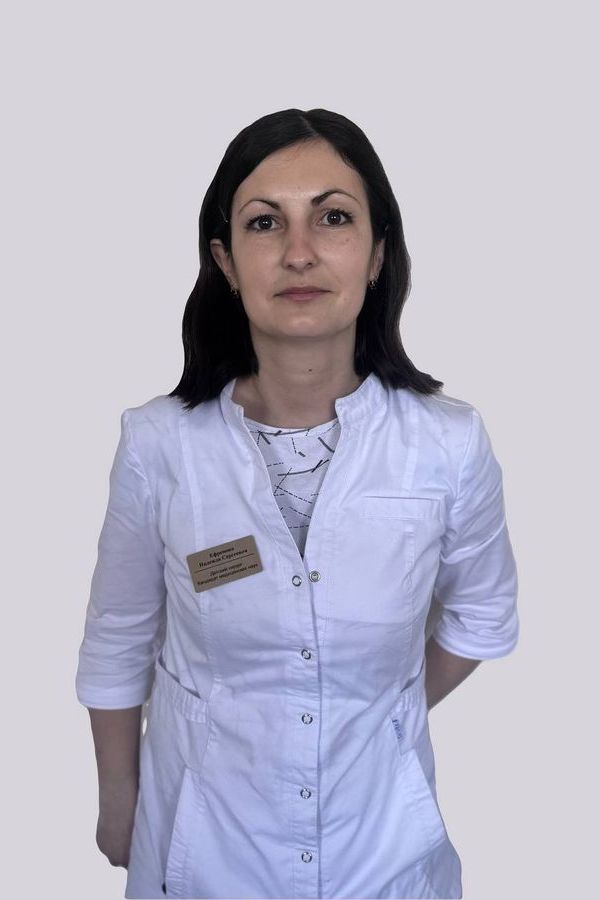 Ефремова Надежда Сергеевна